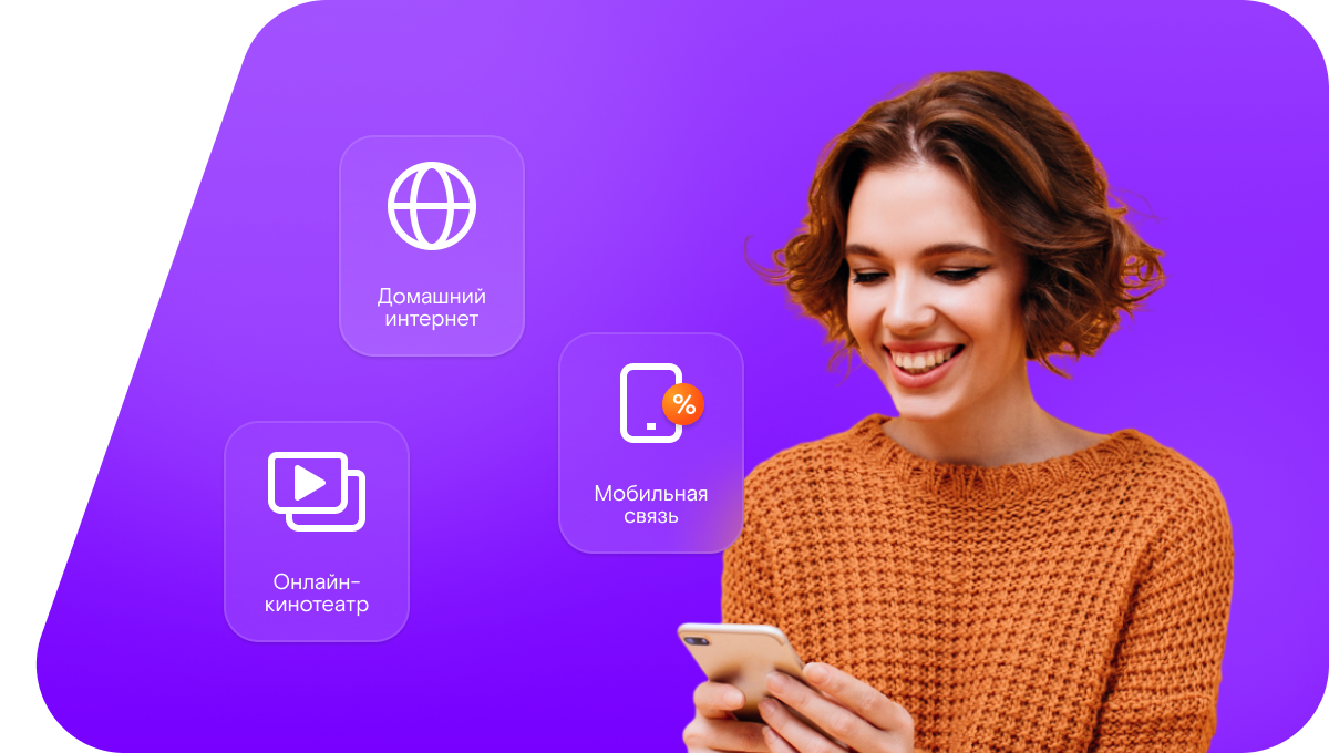 Промо-тарифы Ростелеком в&nbsp;деревня Юрьевское (Архангельское сельское поселение) (Тверская область)
